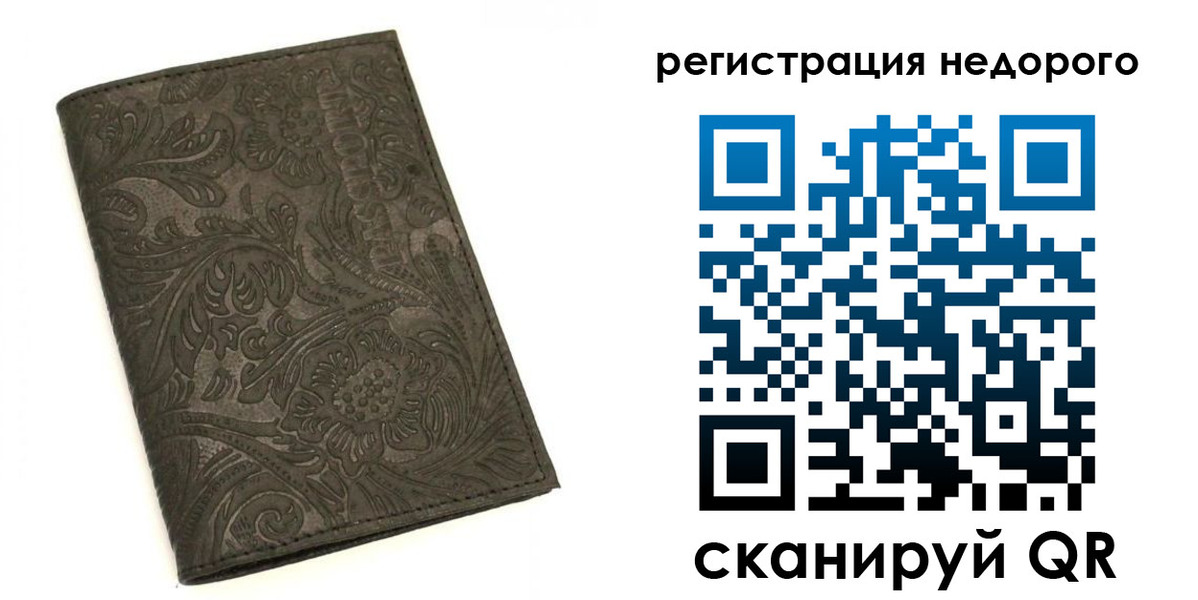 миграционный учет в Фрязино